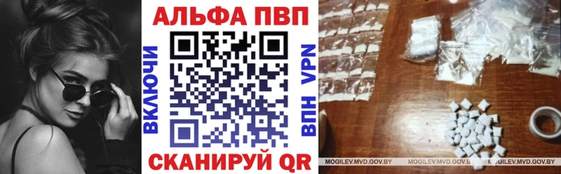 Альфа ПВП мука  Мосальск 