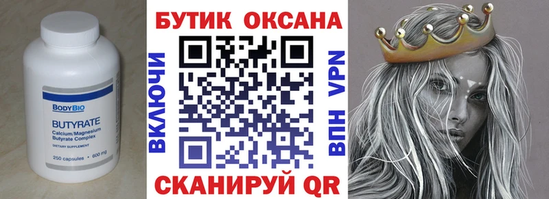 цена наркотик  Мосальск  Бутират бутик 