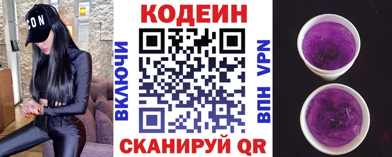 где найти наркотики ссылка на мегу ТОР Codein напиток Lean (лин) Мосальск