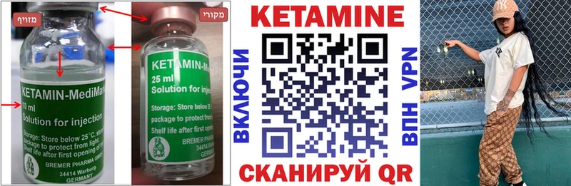 Кетамин VHQ hydra вход Мосальск