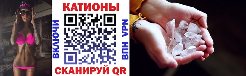 МЯУ-МЯУ кристаллы  Мосальск 
