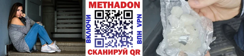 Метадон VHQ Мосальск