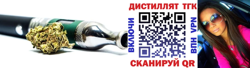 Дистиллят ТГК вейп  Мосальск 
